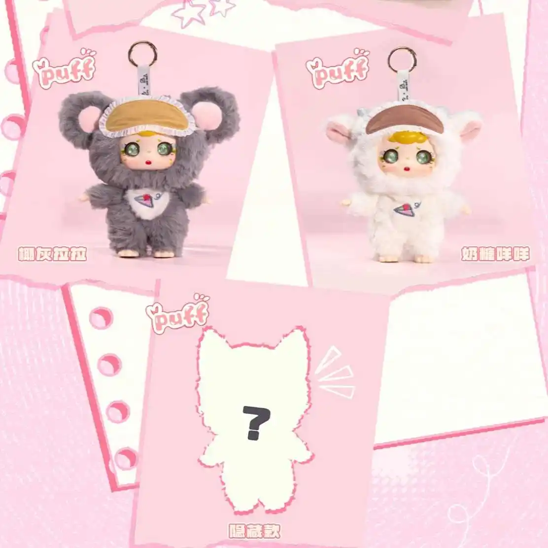Новые виниловые плюшевые игрушки Puff Jungle Dream Adventure, слепая коробка серии Gashapon, модные игрушки, милые фигурки, аксессуары для девочек, подарки