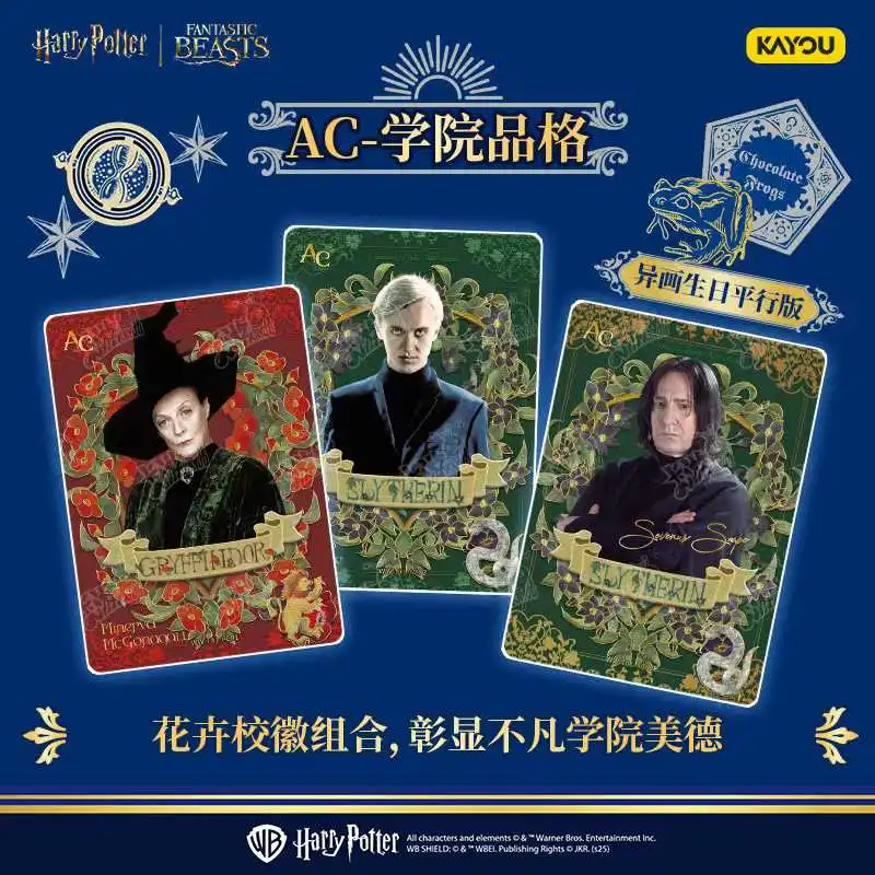 การ์ดแท้ KAYOU แฮร์รี่ พอตเตอร์ ซีรีส์พ่อมด รุ่นอัลติเมท อิดิชั่น สมบัติแห่งสถาบันเวทมนตร์ คอลเลคชั่นการ์ดจากภาพยนตร์ ของขวัญ ของเล่น