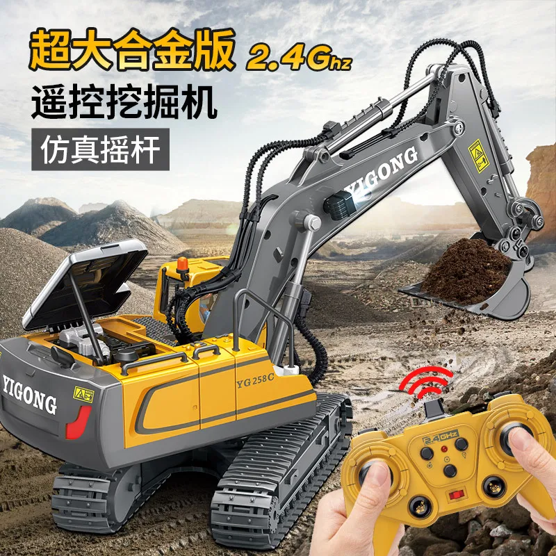 New Remote Control Car 5/11 Channel Excavator Large Engineering  Toy Yigong Kids Simulation  Alloy Excavator Boy Adult Toy Gift