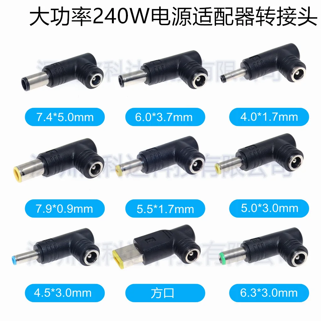 For DC5.5 * 2.5 female to round port DC notebook adapter 240W high power power adapter converter head