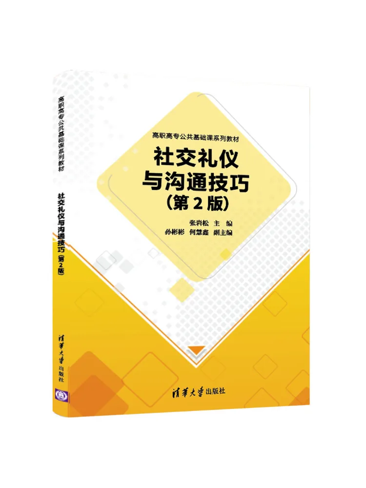 Book-Winshare Social Etiquette and Communication Skills 2nd Edition