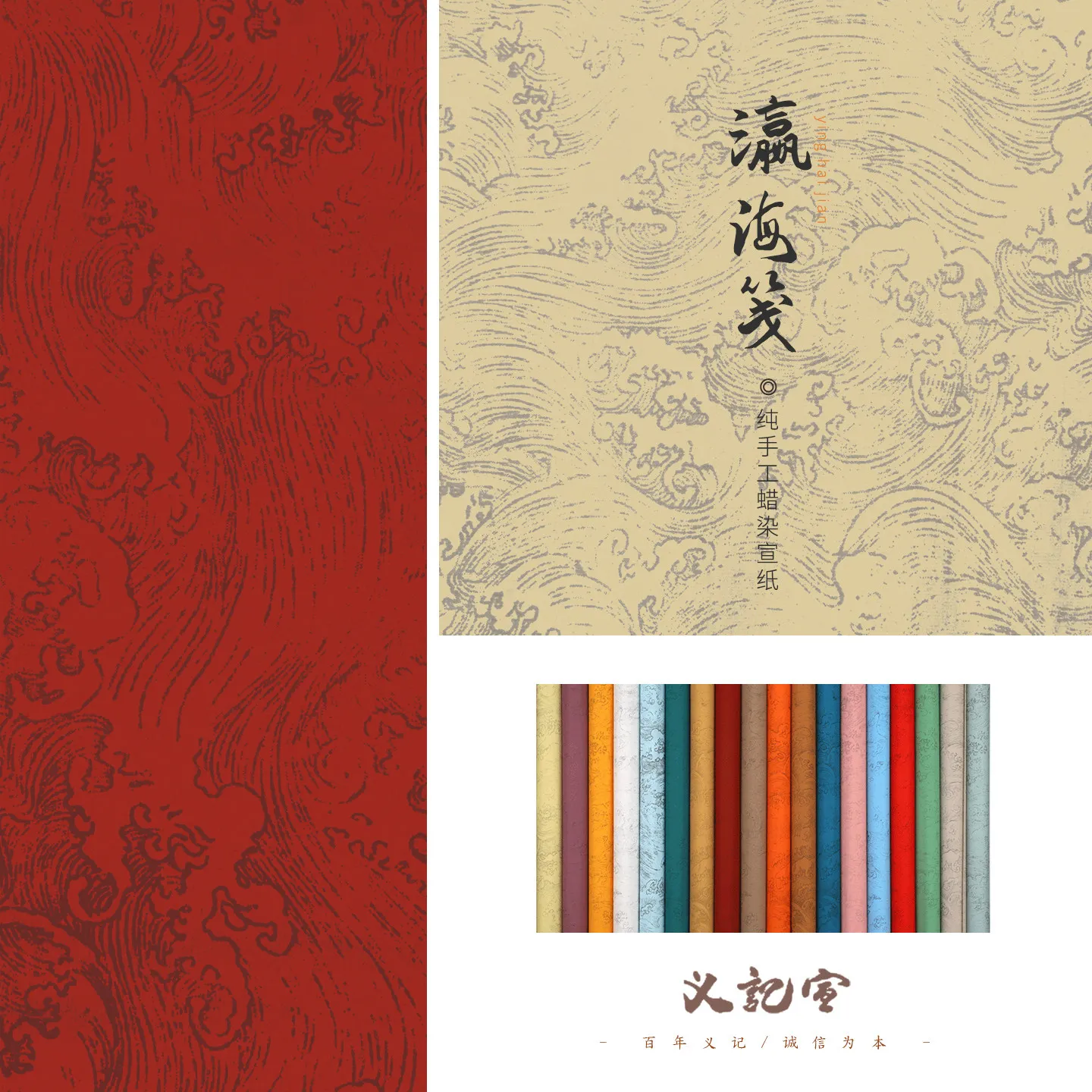 5 Sheets Batik Xuan Paper, Half-Ripe Rice Paper for Chinese Calligraphy & Painting, 34x138cm Blank Scroll Art Paper