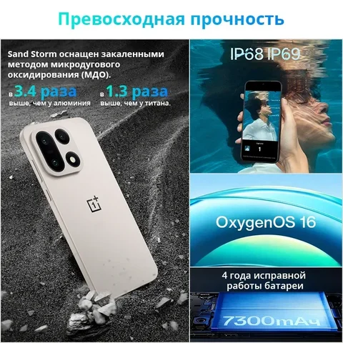 Смартфон OnePlus 15, 16 ГБ ОЗУ, 512 ГБ Памяти, Global — фото устройства