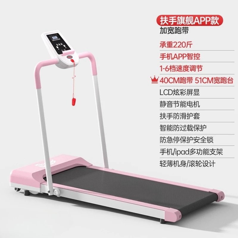 Non-slip running with treadmill Fully folding integrated armrest Load-bearing household silent