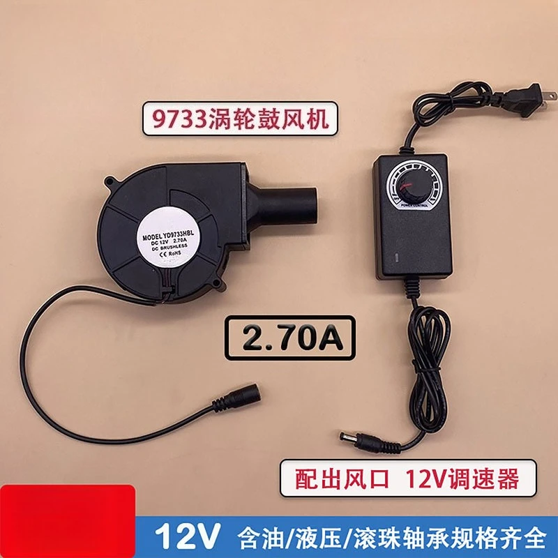 1pcs 9733 blower 2.7A large air volume turbine with round pipe head, barbecue stove firewood stove fan with governor