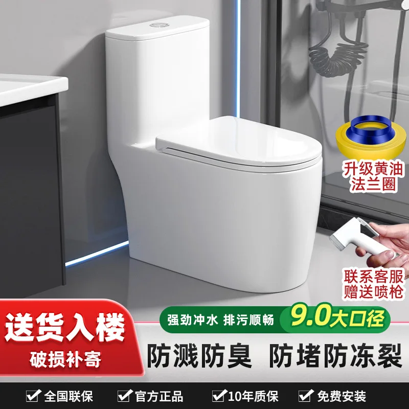 Household Flushing Mute Ordinary Toilet Small Apartment Toilet Super Swirl Siphon Water-saving One-piece Self-cleaning Glaze Toi