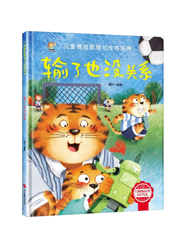 

Book-Winshare It Doesn't Matter If You Lose