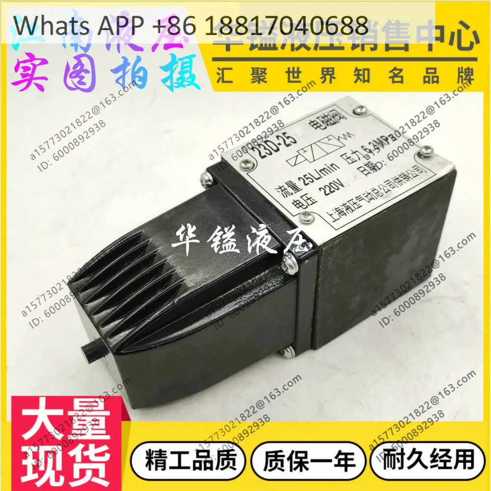 Hydraulic solenoid valve 24D-10B 24E-25B directional valve 23D