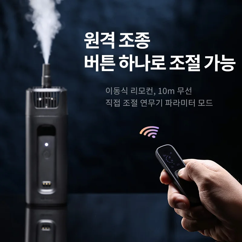 Portable Wireless Smoke Machine 썸네일 3