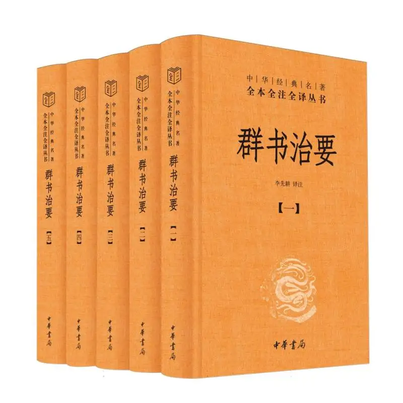 

Governing Through Classic Texts: Essential Wisdom from Ancient Chinese Sages