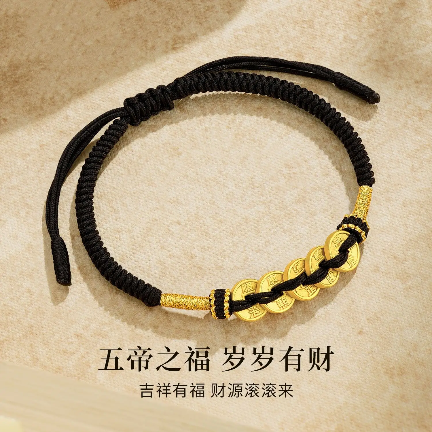 

Благоприятный браслет с пятью императорами и деньгами, мужской рождественский подарок для парня, подарок на удачу, счастливый китайский фэн-шуй, счастливый для удачи, модный