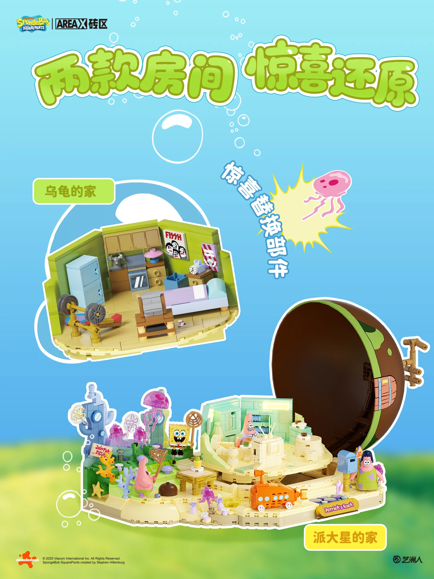 Authentic Spot Areax Brick Area Building Blocks Spongebob Squarepants Big Star Stone House Assembly Toys Gifts Ornaments