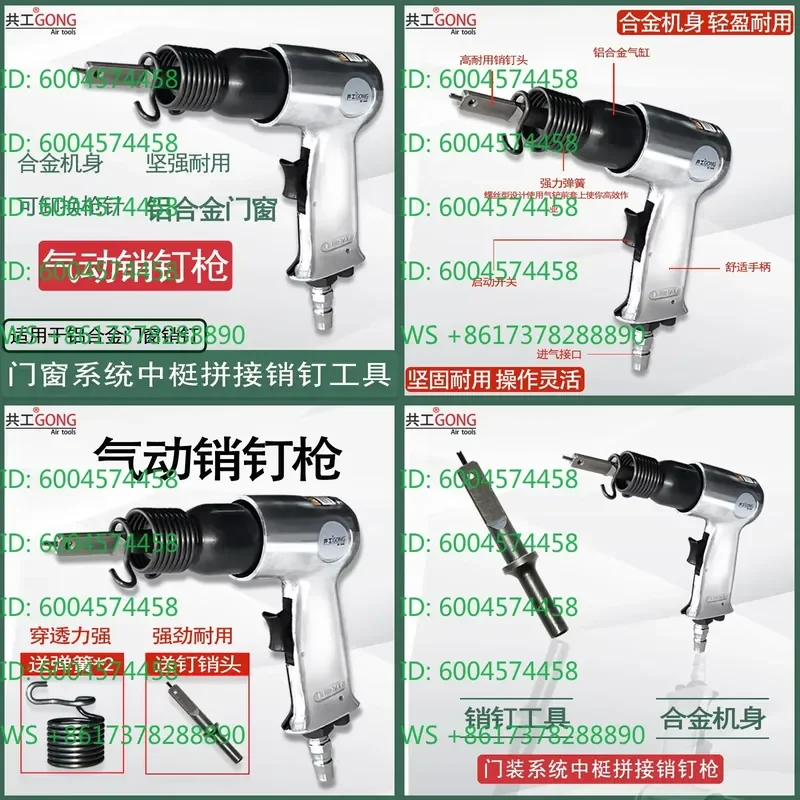 Pneumatic nail gun Aluminum alloy door and window system Splicing pin Pneumatic tool type 150