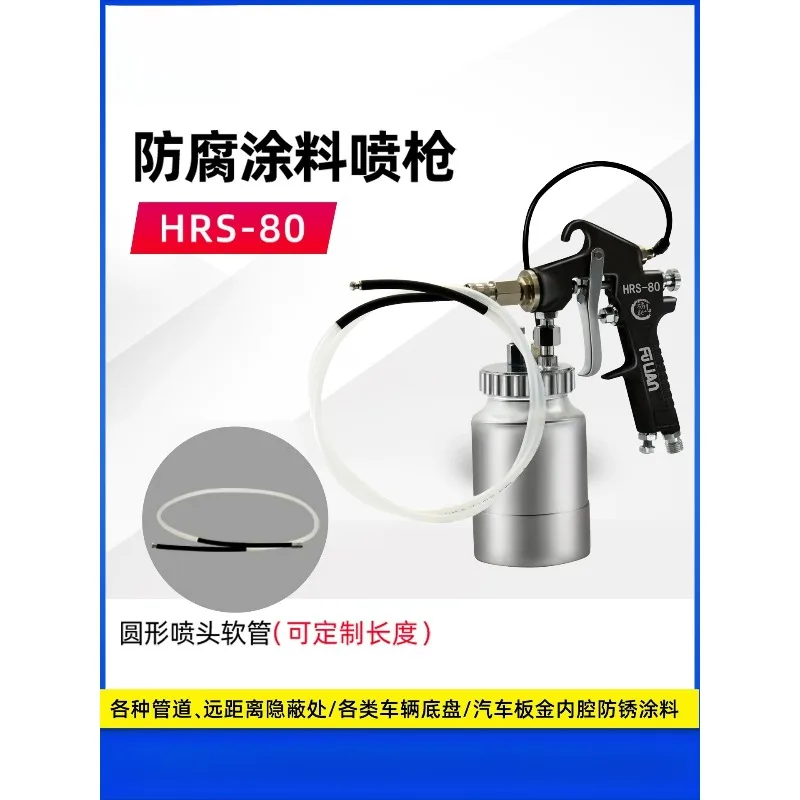 HRS-80 Anti-corrosion Coating for Automotive Sheet Metal Internal Cavity Wax Injection Spraying Cavity Wax Hoses