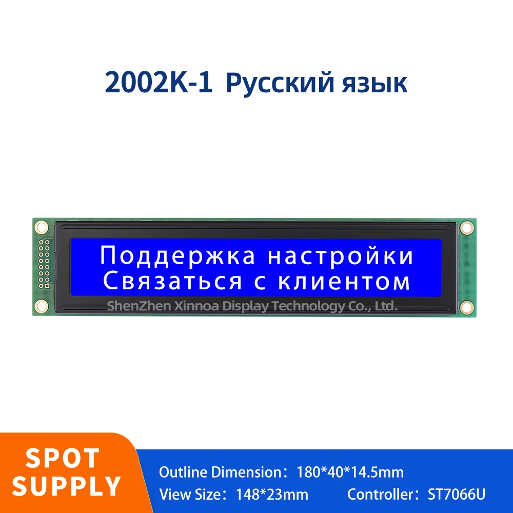 

2002K-1 LCD Russian LCD Display Large Screen Blue Film With LED Backlight Built In LCD Module Display Screen