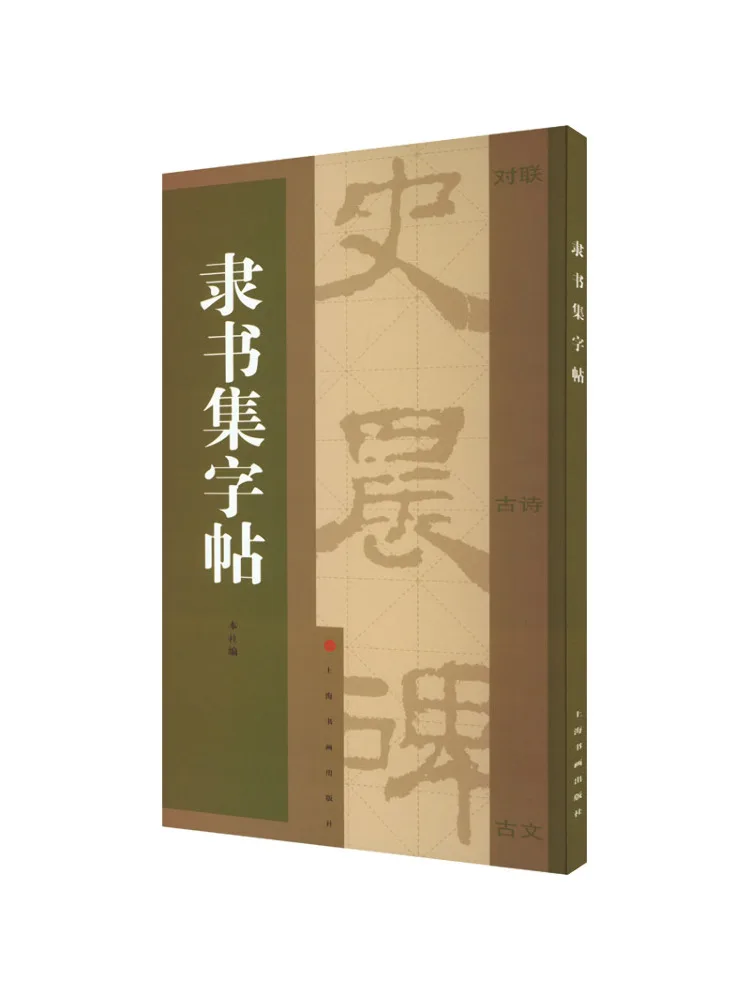 

Book-Winshare Official Script Collection Copy
