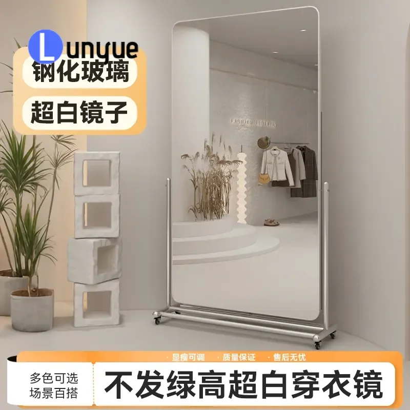Mobile Floor Mirror with Rollers Full Body Fitting Mirror HD Explosion Proof Rounded Corner for Clothing Store Household