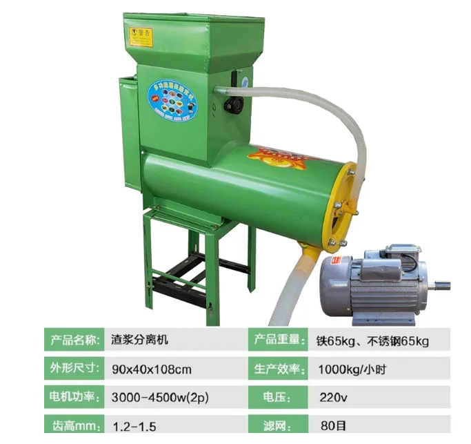 Stainless Steel Fruit Grinder Sweet Potato Apple Crusher Starch Grinding Machine Pulp Residue Separation Refiner With Motor