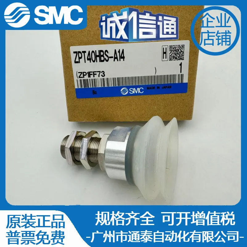 

2025 Japan SMC Original And Genuine Heavy-duty Vacuum Suction Cup ZPT40HBS-A14 Fake One Penalty Ten, Genuine Sales
