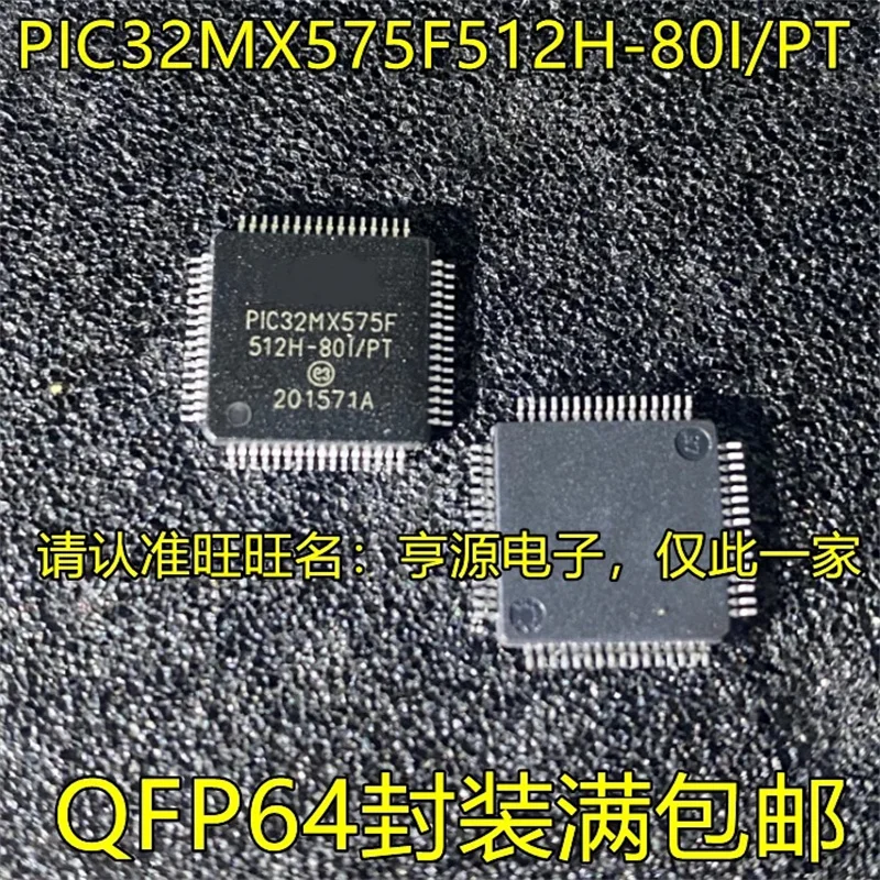 1-10PCS PIC32MX575F512H-80I/PT PIC32MX575F512H QFP-64