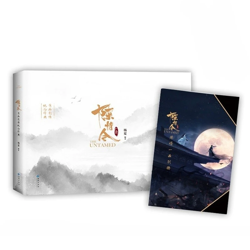 The Untamed Chen Qing Ling Original Picture Book Memorial Collection Book Xiao Zhan,wang Yibo Photo Album