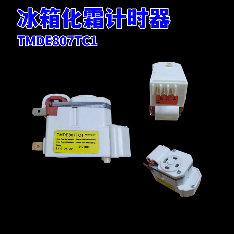 冷蔵庫霜取りタイマー-tmde807tc1