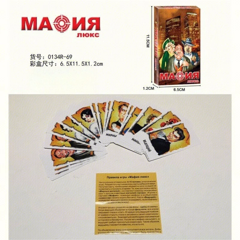 

Русская версия Русская МАФИЯ Мафия Игра Карточная игра Настольная игра Карты