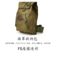 leg bag-FG
