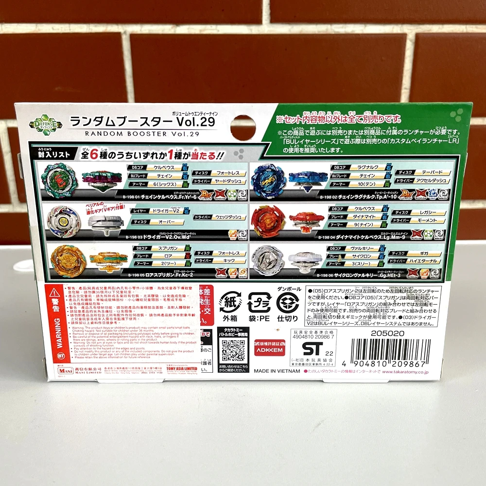 GENUINE TAKARA TOMY BEYS B-198/B198 Burst Burst Ultimate DB QuadDrive Booster Vol. 29 new in packaging