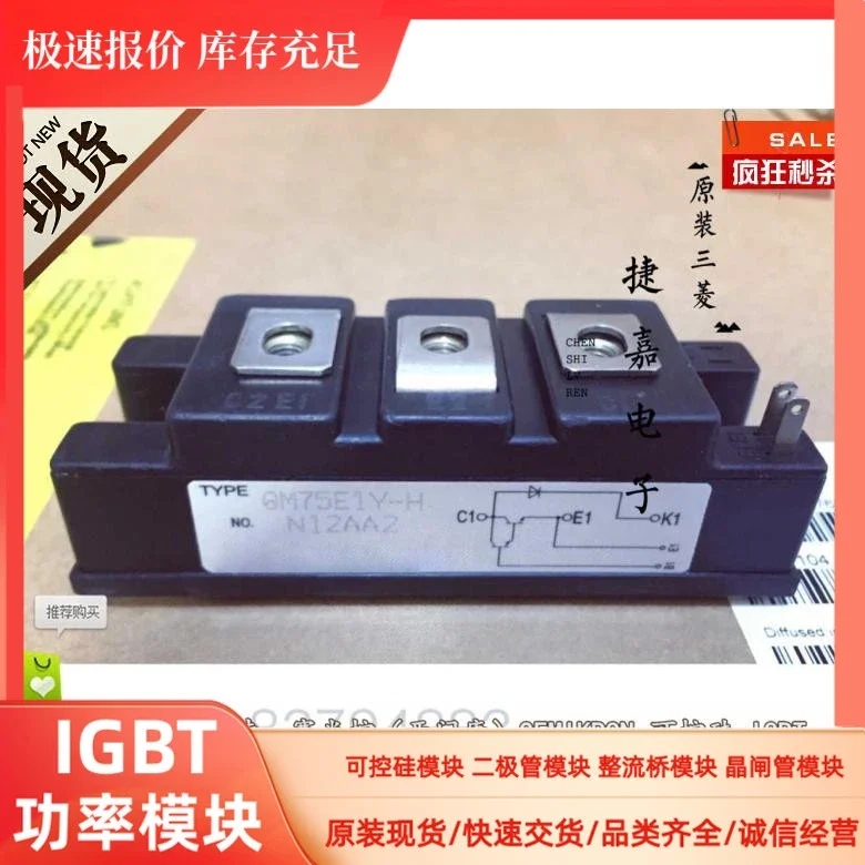 

QM75E1Y-H QM75E2Y-H QM75E3Y-H IGBT 100% new and original