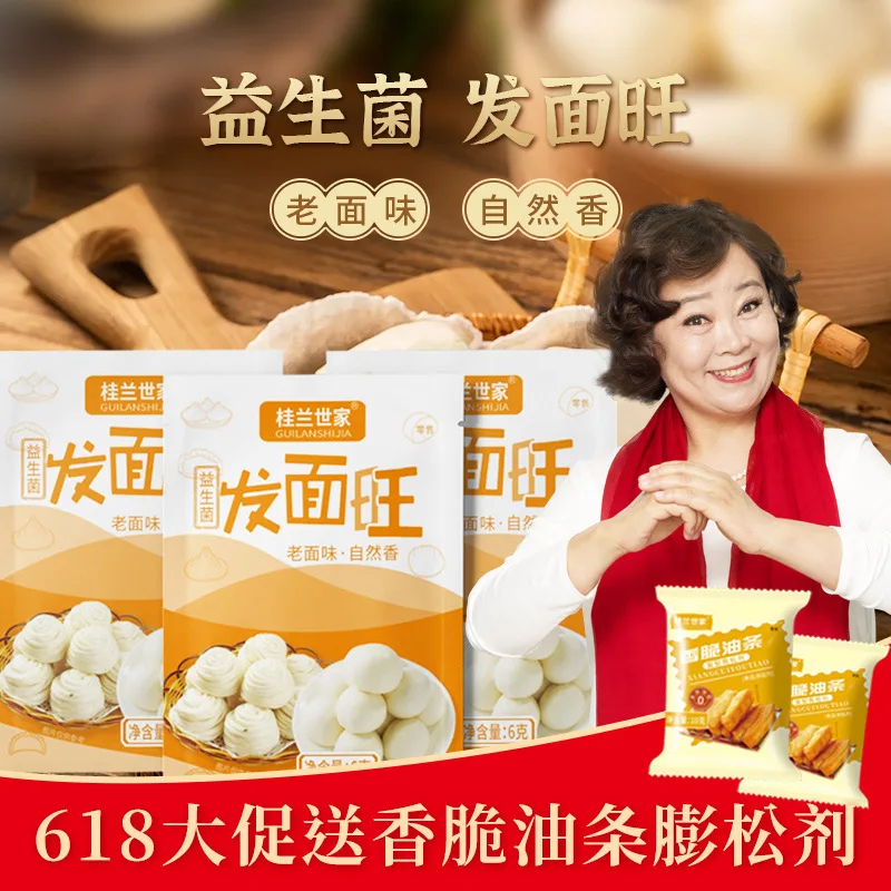 Guilan Shijia Old Noodles Flavor Hair Noodles Treasure Probiotics Hair Noodles Wang Yeast Fermentation Quick Hair Powder Other R