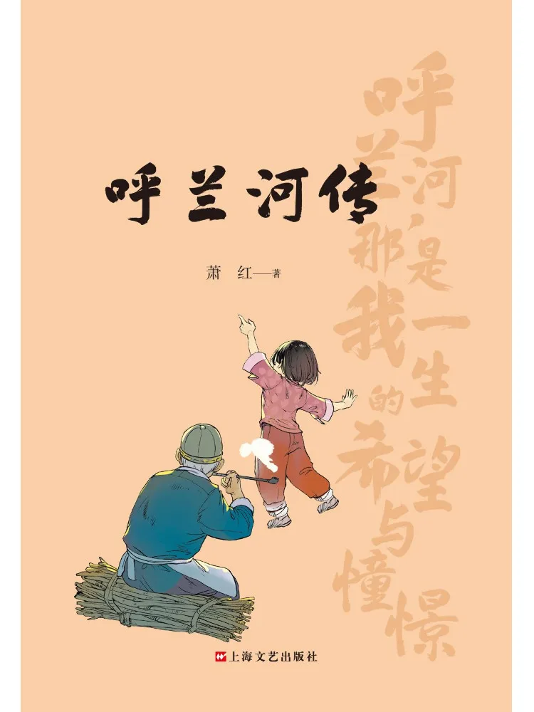 

Книга — Winshare: История реки Хулань