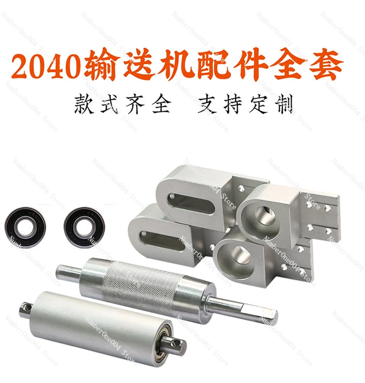 

For 2040CNC Small Conveyor Belt Assembly Line Roller Master Slave Power Roller Head and Tail Seat Accessories Complete Set