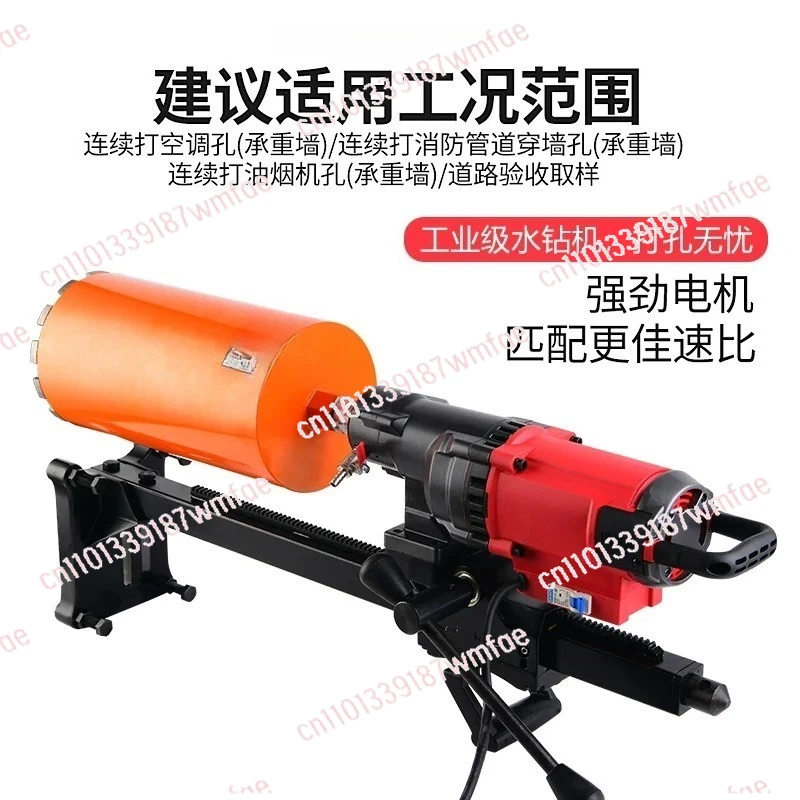 Machine Water Drill Tool Core Drill Machine Concrete Drill Rig for Hard Rebar Wall Electric Diamond Coring