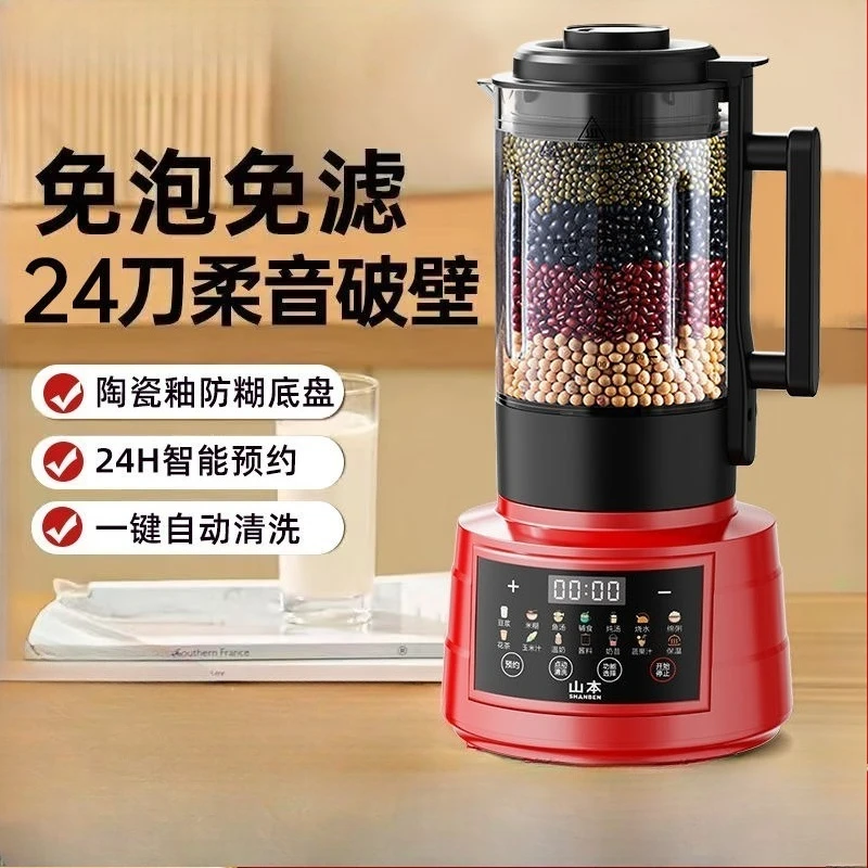 Wall breaking machine heating household full-automatic boiling free soybean milk machine multi-function residue free juice - Image 3