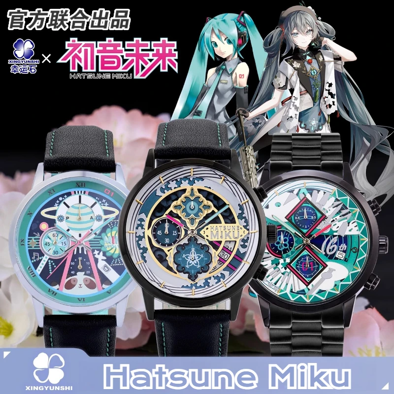 

Hatsune Miku watch Lucky Stone co branded animation surrounding miku anniversary limit,student new semester gift，Christmas gift