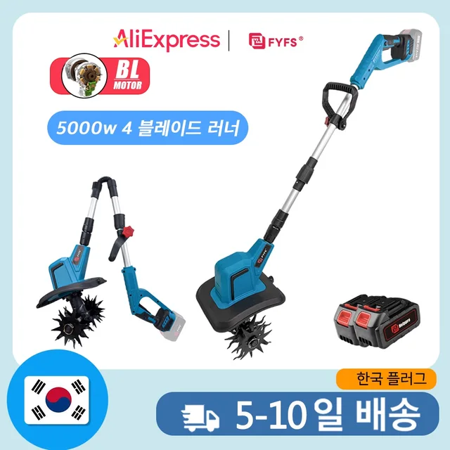 FYFS 5000W High-Power Brushless 4-Blade Soil Loosening Machine Foldable Excavator for Garden, Lawn & Greenhouse. FYFS 5000W High-Power Brushless 4-Blade Soil Loosening Machine Foldable Excavator for Garden, Lawn & Greenhouse.