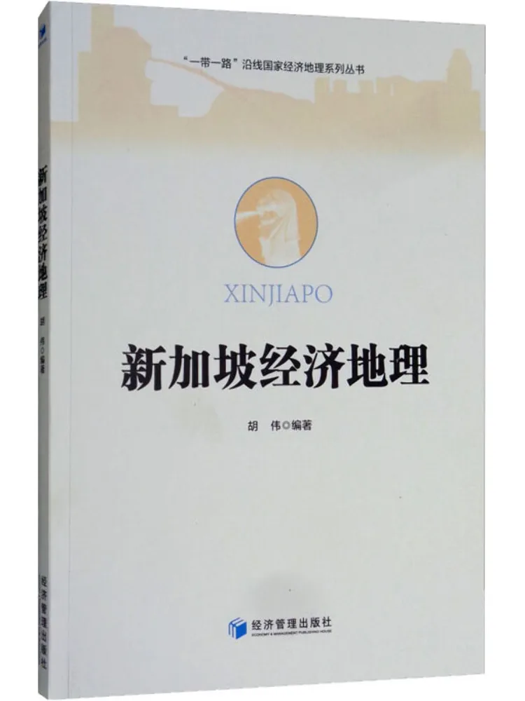 Livre - Géographie économique de Singapour de Winshare