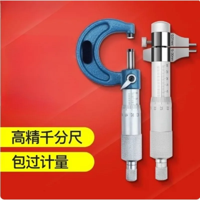 Upgrade Outside Micrometer 0-25/25-50/50-75/75-100mm Precision External Diameter Measuring Tool