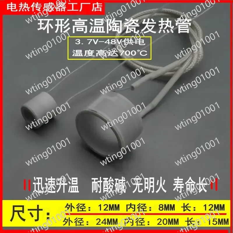 for Annular Ceramic Heating Tube 12-8 / 24-20 Length 15mm Tubular High Temperature Heater DC Heating Ring