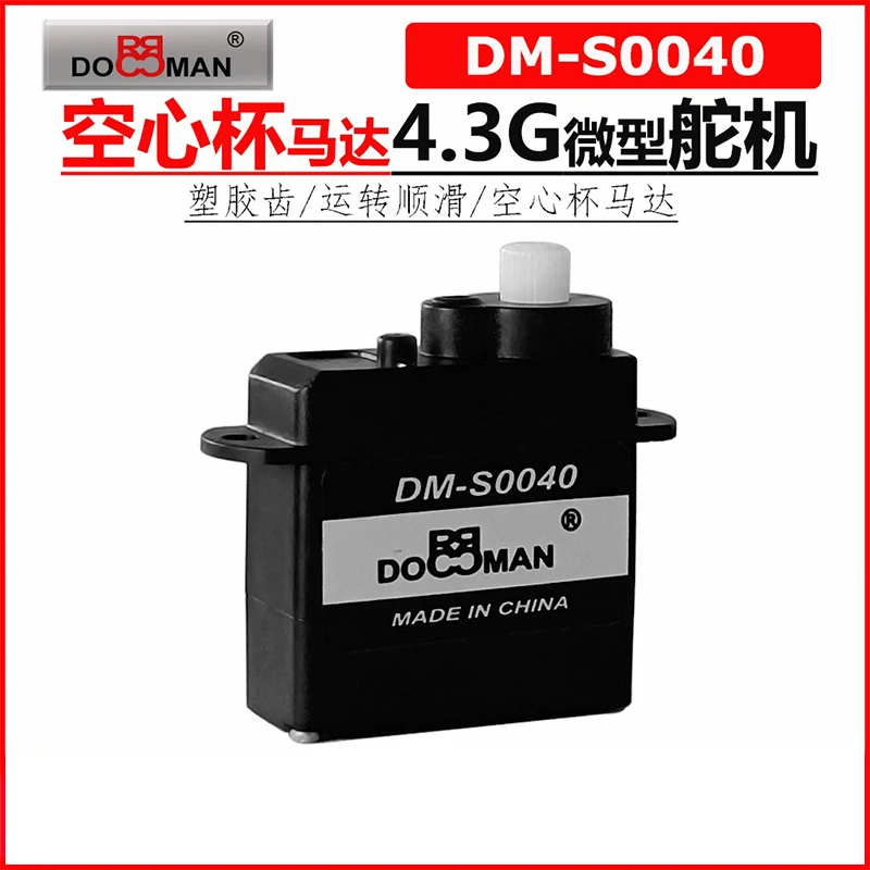 

DORCRCMAN DM-S0040 Micro 4,3 г цифровой серводвигатель без сердечника подходит для дистанционного управления аксессуары для самолетов 90-градусный сервопривод