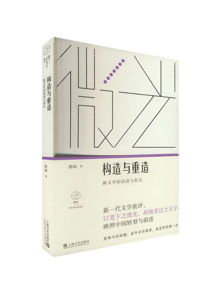 

Книга-Winshare Строительство и реконструкция Дискрытие и форма новой литературы