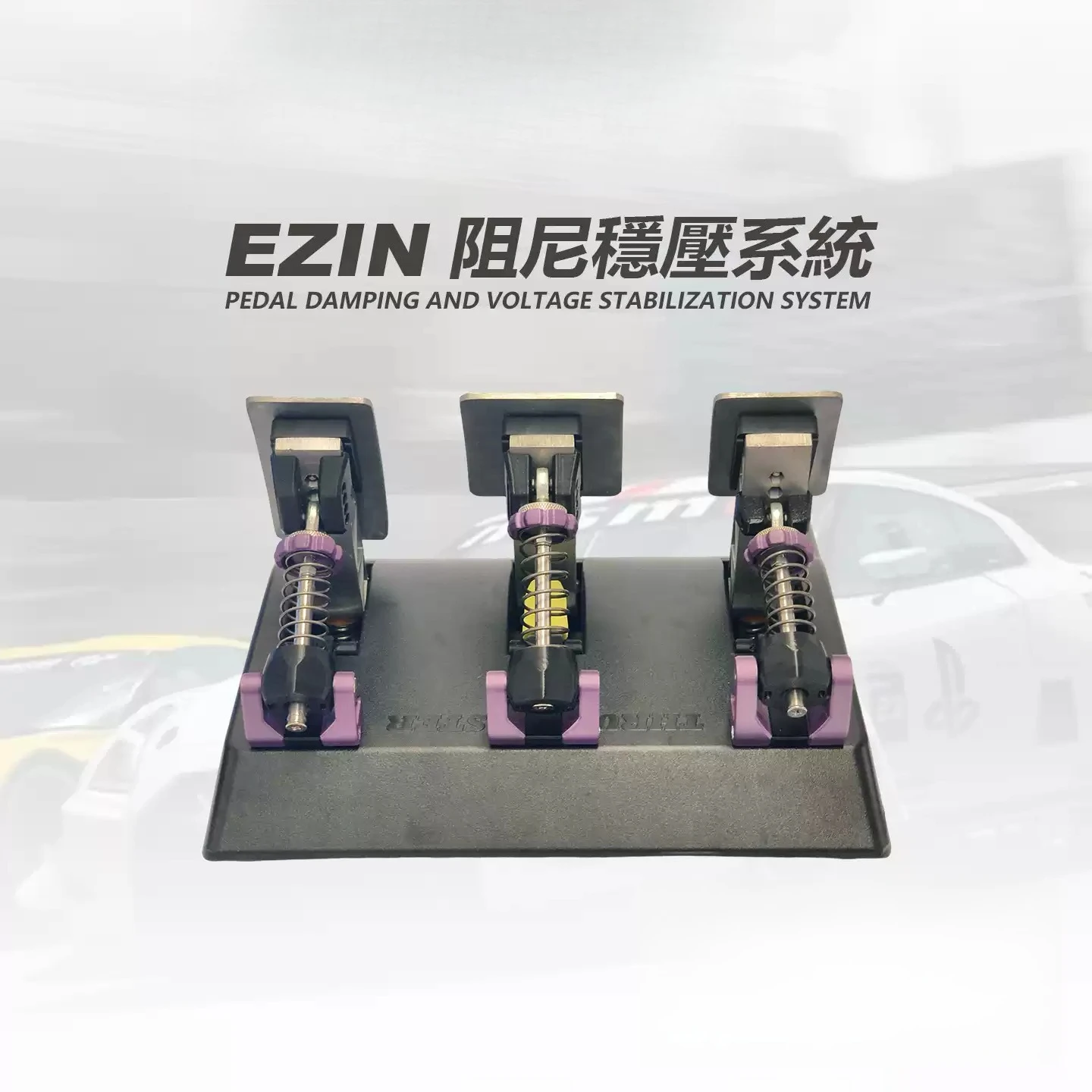 Mod Hydraulic Damping Upgrade Kit for  T300 T‑GT Series, Brake Throttle Clutch Pedal Mod Part