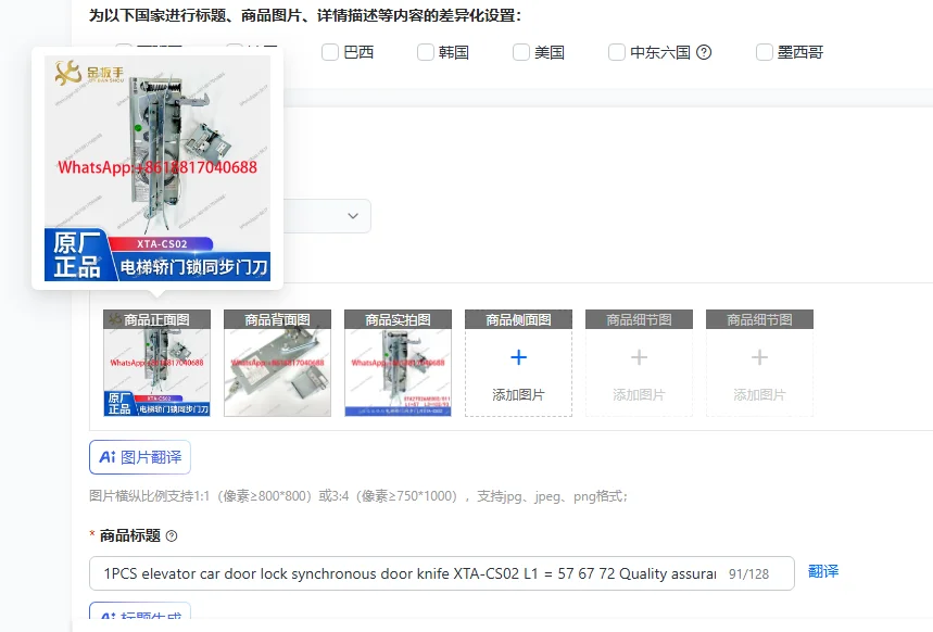 

1 шт. Замок двери лифта, синхронный дверной механизм XTA-CS02 L1 = 57 67 72, гарантия качества