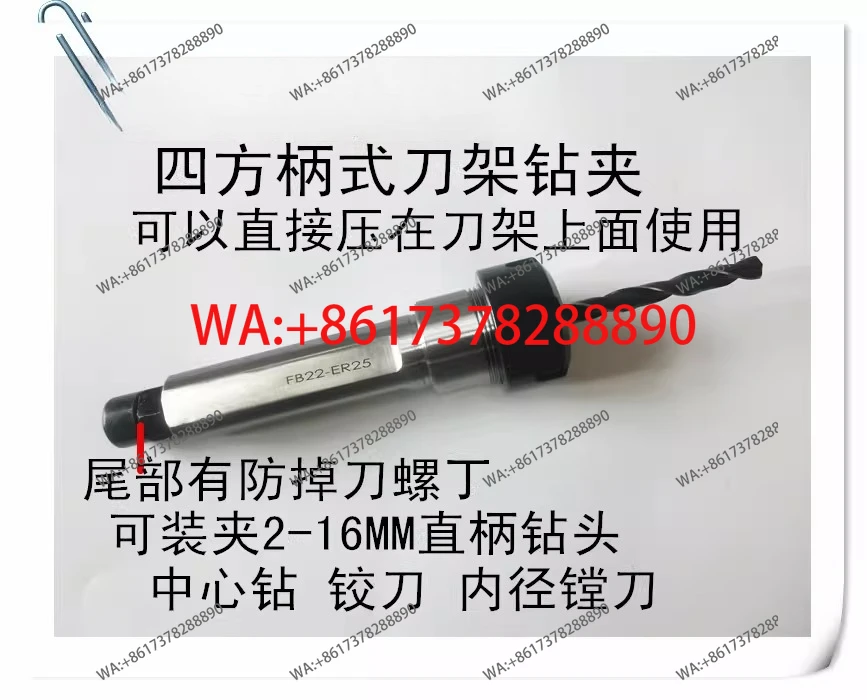tool holder drill bit fixture jacket center  centering four-station six-station turret tool holder drill bit fixture