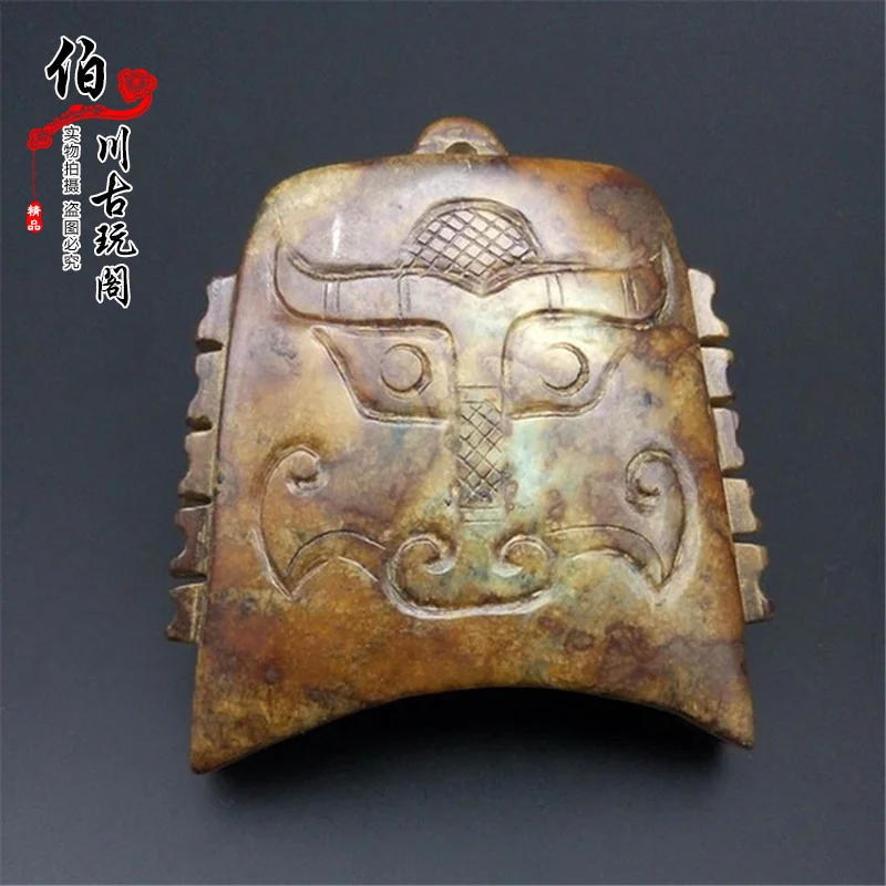 High Jade Han Dynasty Warring States Dong pendant, Old Xiu handlebar chimes