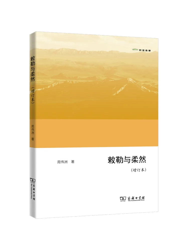 

Book-Winshare Yule and Rouran Enhanced Version