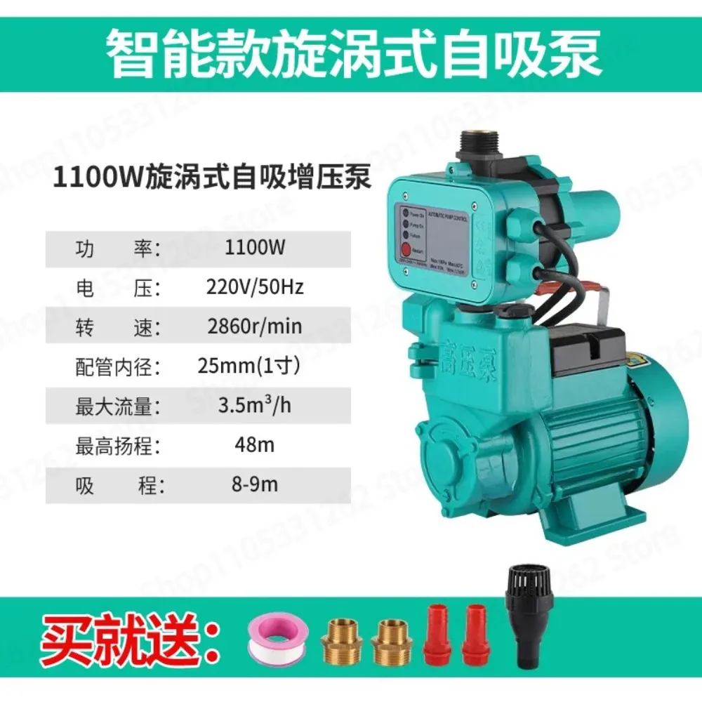 Household 220V Automatic Self‑Priming Water Pump Well Suction Booster Circulation Pump For Pipeline Pressure Boost Smart