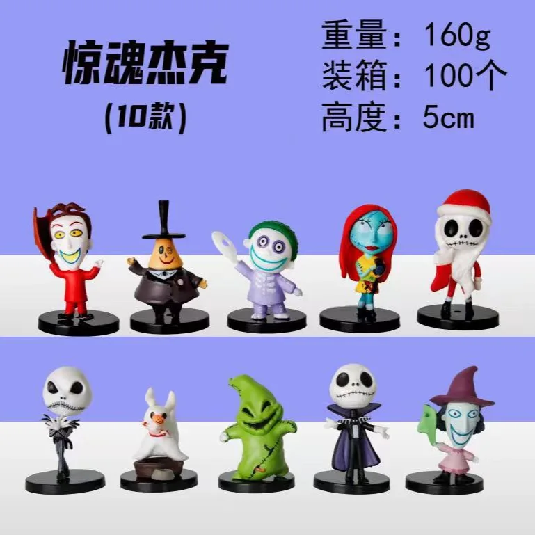 

10pcs Disney Christmas Eve Horror Jack Hand Do Cartoon Film and Television Peripheral Creative Car Doll Car Halloween Decoration