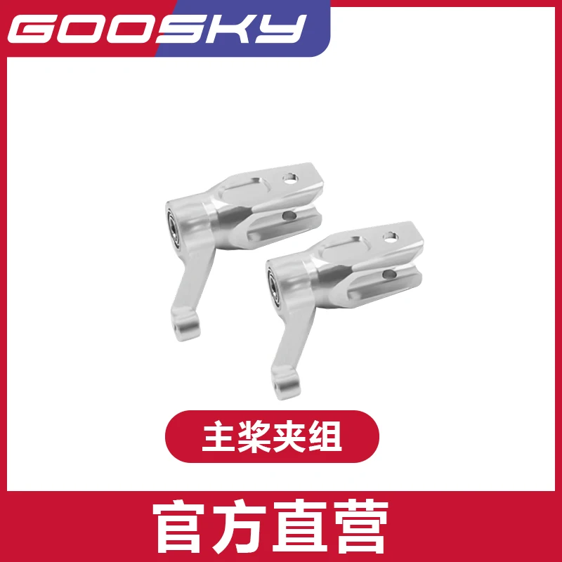 GOOSKY S2 RC Helicopter Spare Parts Carbon fiber Plate servos main shaft blade tail boom Motor ESC Canopy  Frame Rotor head